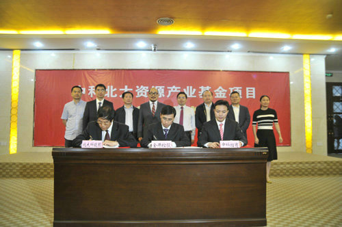 江西省最大規模雙創產業基金項目在南昌經開區簽約