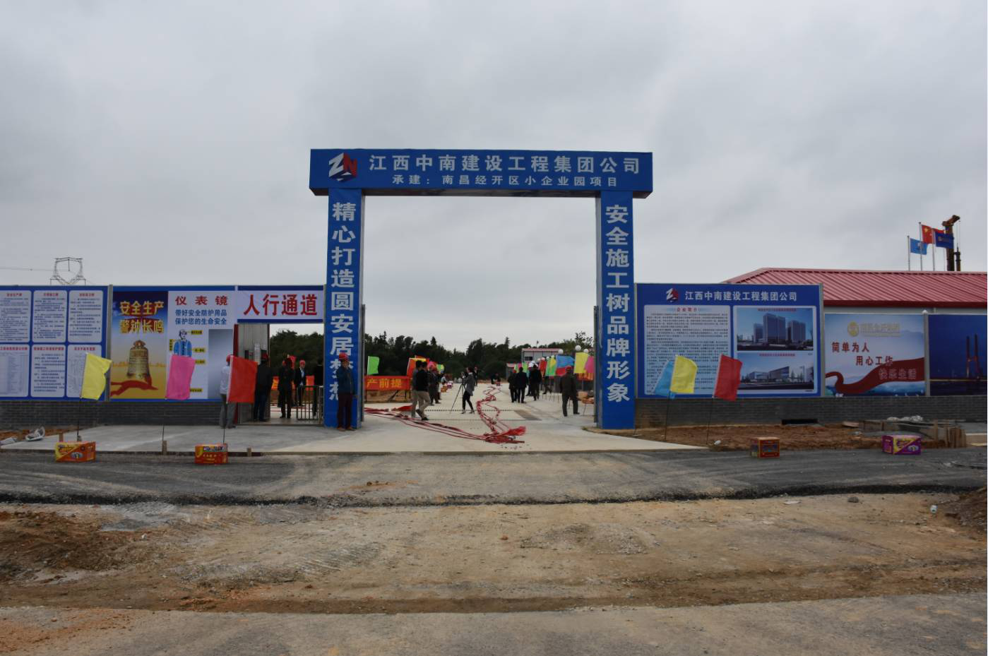 小企業(yè)園（利博）項目舉行首樁開工儀式