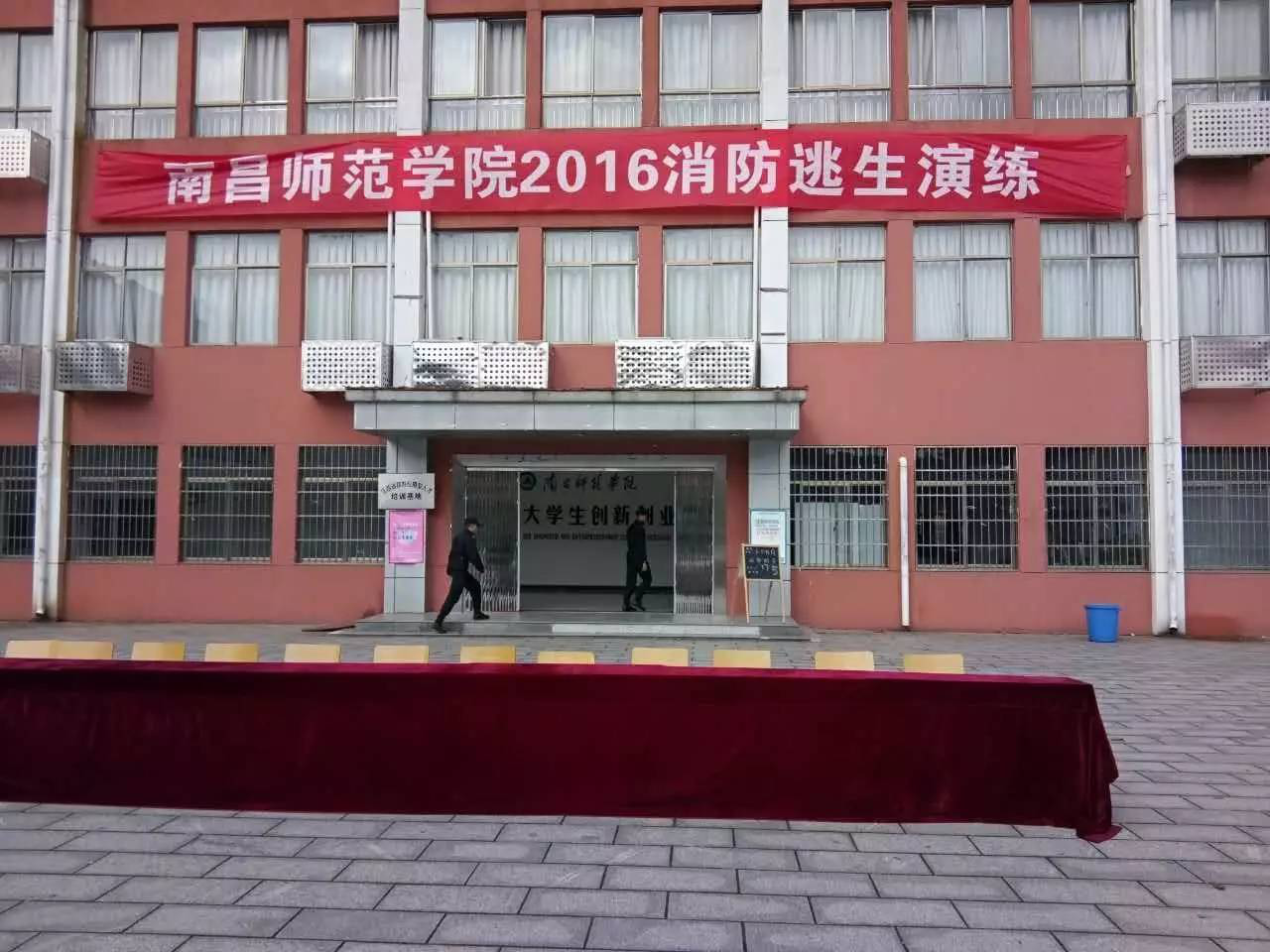 消防演習(xí)，警鐘長鳴