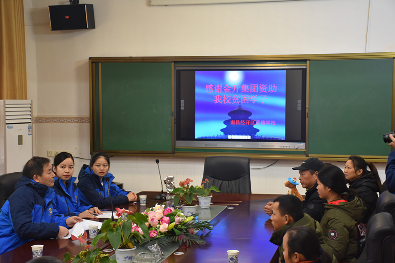 捐資助學獻真情  扶貧幫困愛傳遞