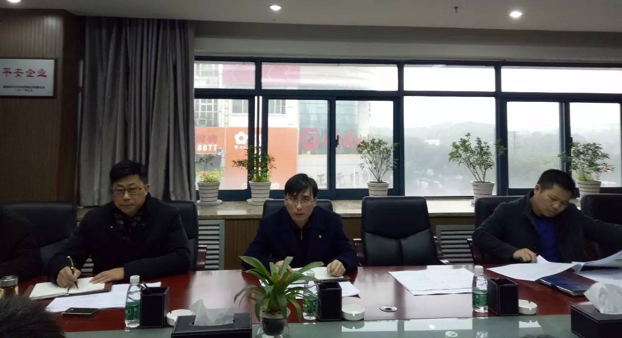 金開集團召開春節(jié)后首次工程調(diào)度周例會