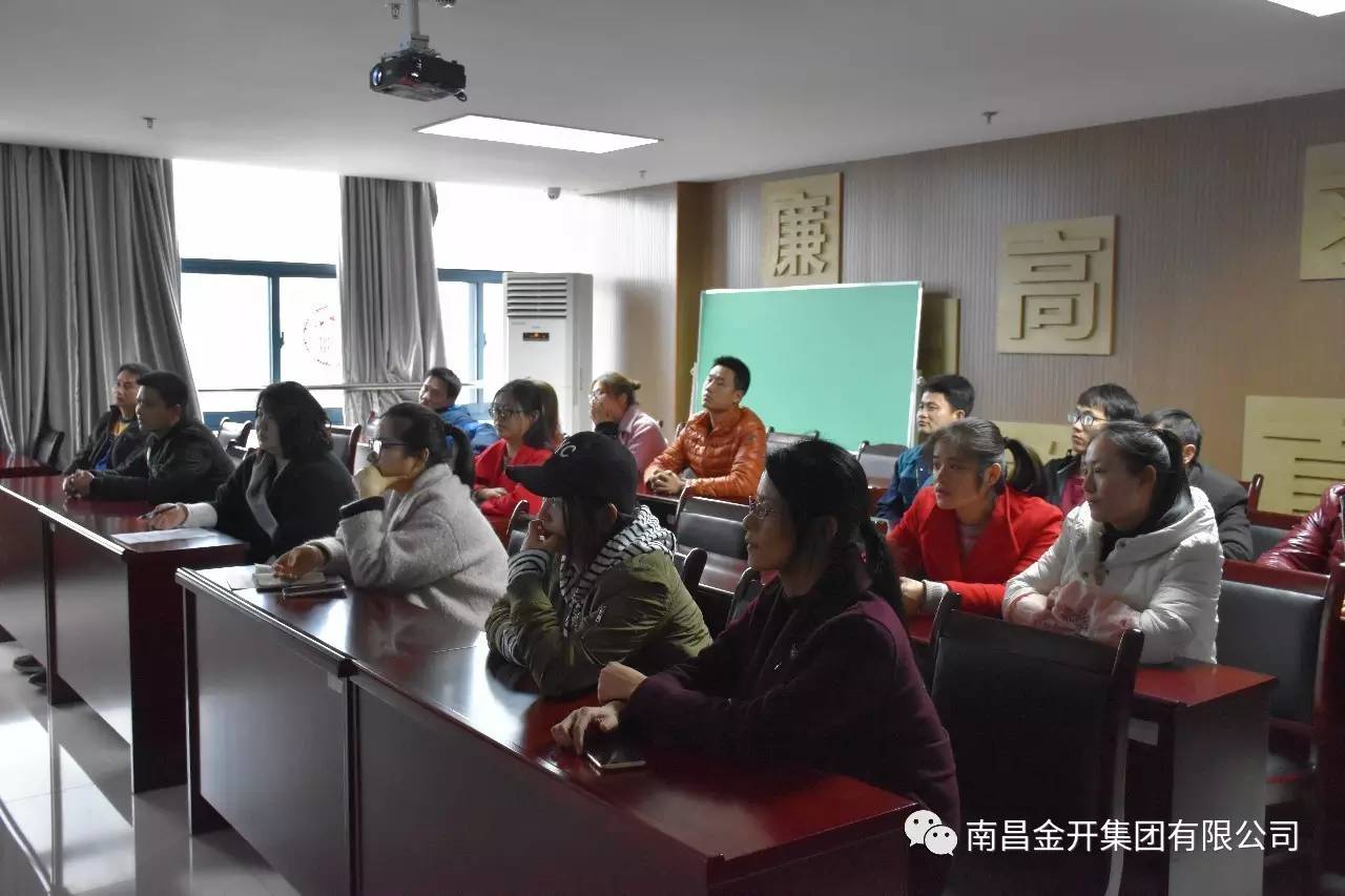 安全出行 珍惜生命——金開集團(tuán)組織員工觀看安全駕駛教育