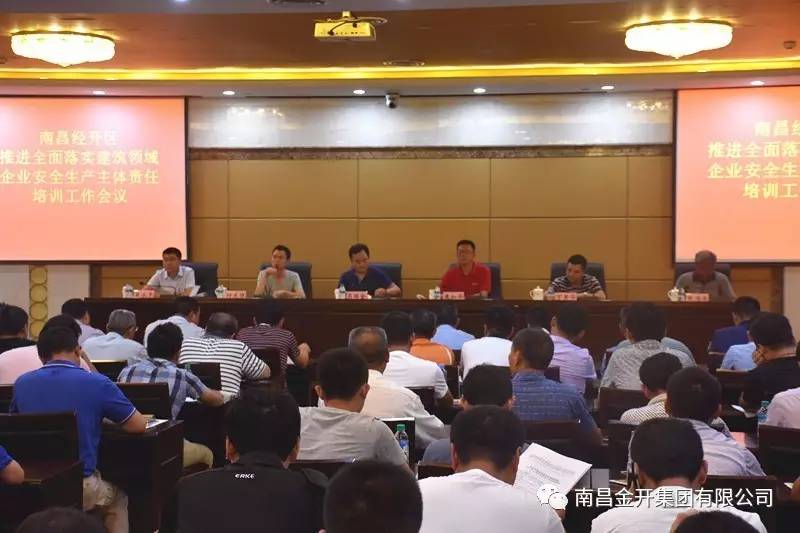 落實(shí)企業(yè)主體責(zé)任 金開(kāi)集團(tuán)正在行動(dòng)