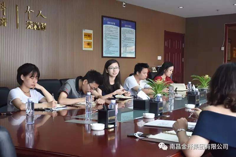 紅谷灘城投集團(tuán)來(lái)金開(kāi)集團(tuán)進(jìn)行交流學(xué)習(xí)