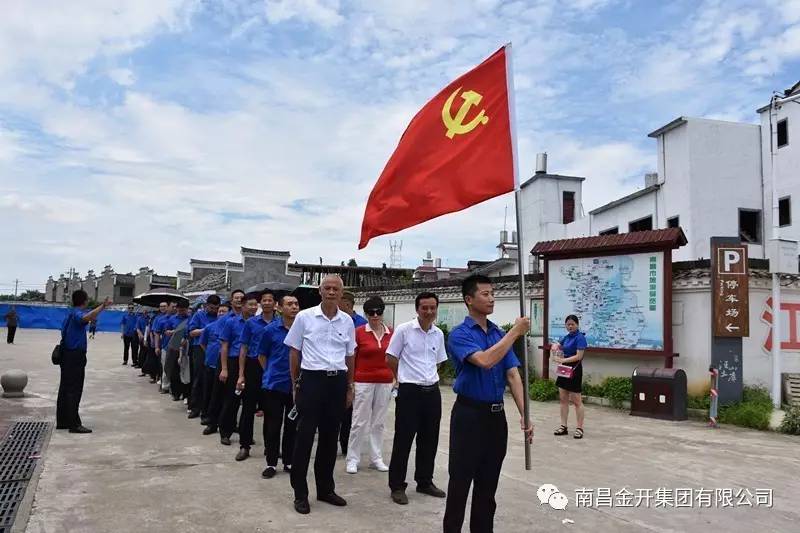 金開(kāi)集團(tuán)全體黨員赴汪山土庫(kù)開(kāi)展主題黨員活動(dòng)日
