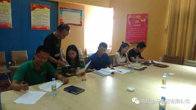 金開集團黨委啟動第二季度“流動紅旗”考核工作