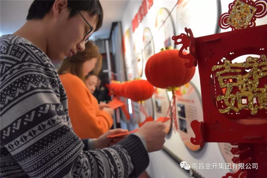 金開集團舉辦“廉文化”猜燈謎活動