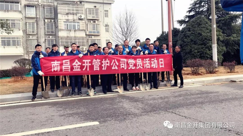 管護公司黨支部開展黨員日植樹活動