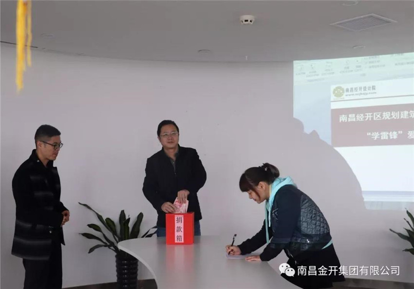 設(shè)計院工會開展“3.5學(xué)雷鋒日”愛心捐款活動