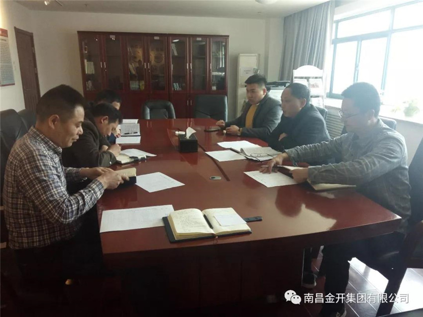 工業(yè)地產(chǎn)公司召開(kāi)2018年黨建工作會(huì)議