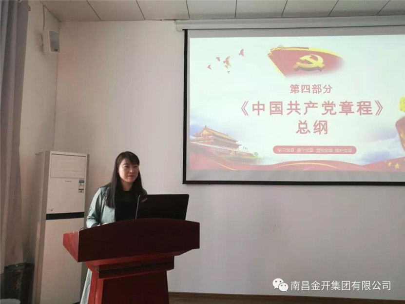 管護(hù)公司組織開(kāi)展“書記講黨課”活動(dòng)