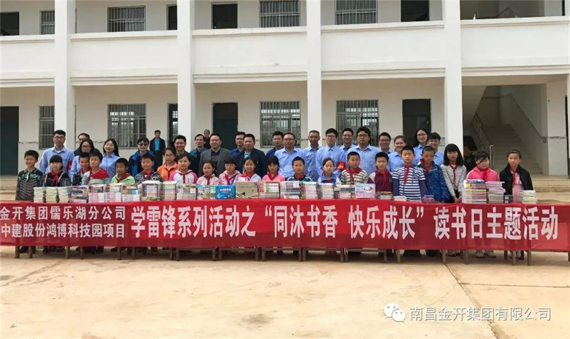 同沐書香，快樂(lè)成長(zhǎng)