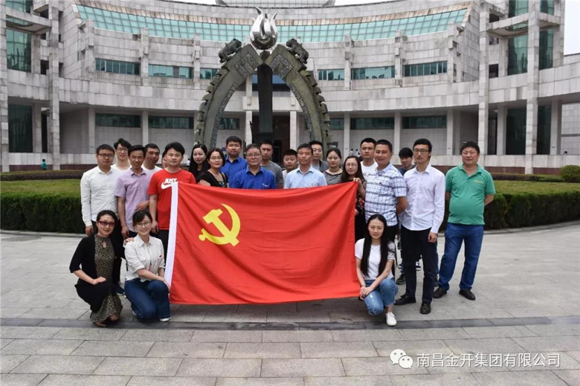 金開(kāi)集團(tuán)組織前往江西省博物館開(kāi)展主題黨日活動(dòng)