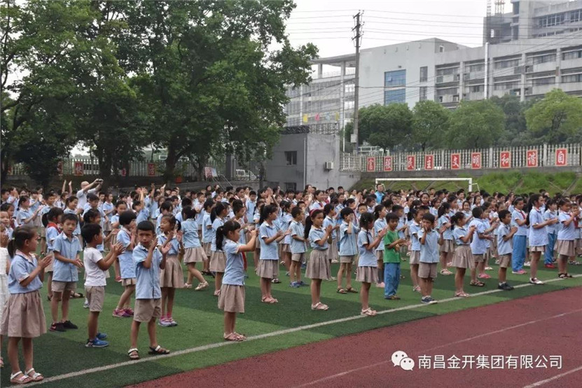 金開集團(tuán)黨委“助學(xué)筑夢(mèng)”趣味運(yùn)動(dòng)會(huì)溫暖留守兒童