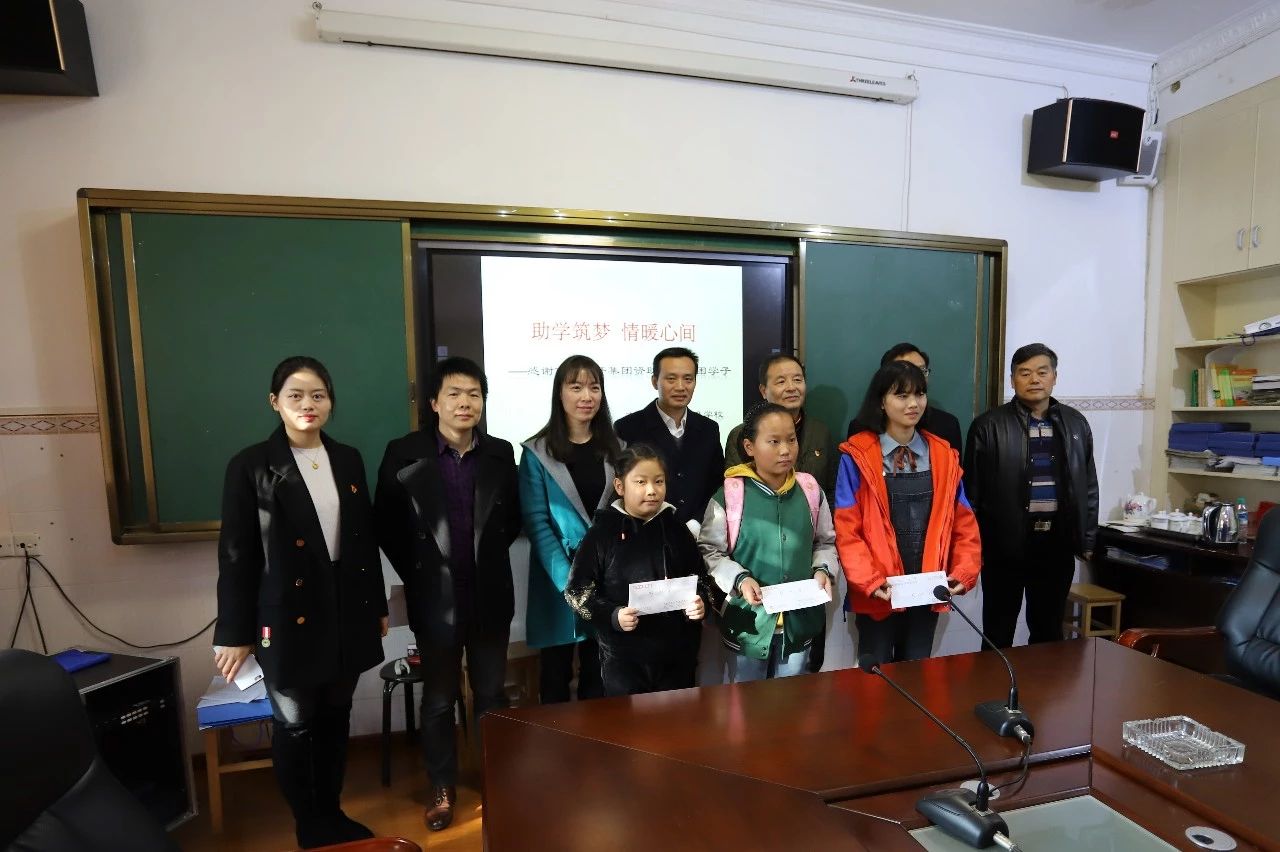 金開集團(tuán)黨委開展2018年第三次“助學(xué)筑夢”活動