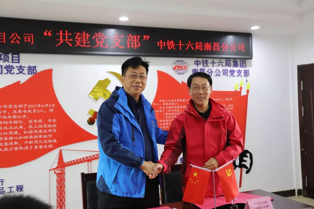 雙促進 共提升——項目公司與中鐵十六局南昌分公司黨支部