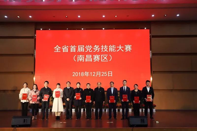 金開集團黨委榮獲全省首屆黨務技能大賽二等獎 