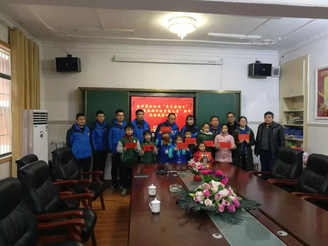 新年送溫暖 黨員獻愛心——管護公司黨支部開展獻愛心黨日