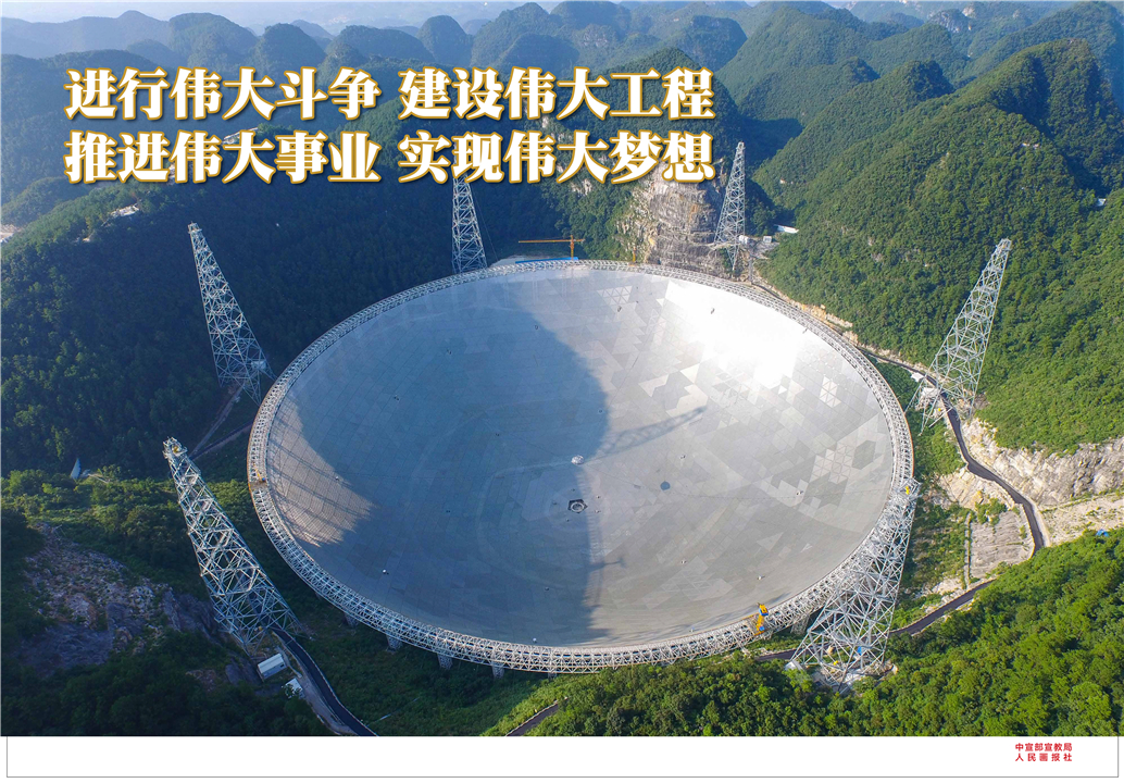 學(xué)習(xí)宣傳黨的十九大精神公益廣告