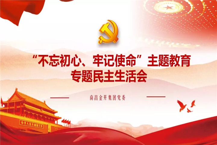 集團機關(guān)黨支部開展主題教育應(yīng)知應(yīng)會測試
