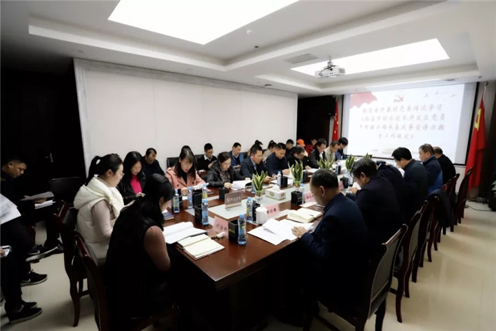 南昌金開集團召開2019年黨委中心組第十一次集體學(xué)習(xí)會議