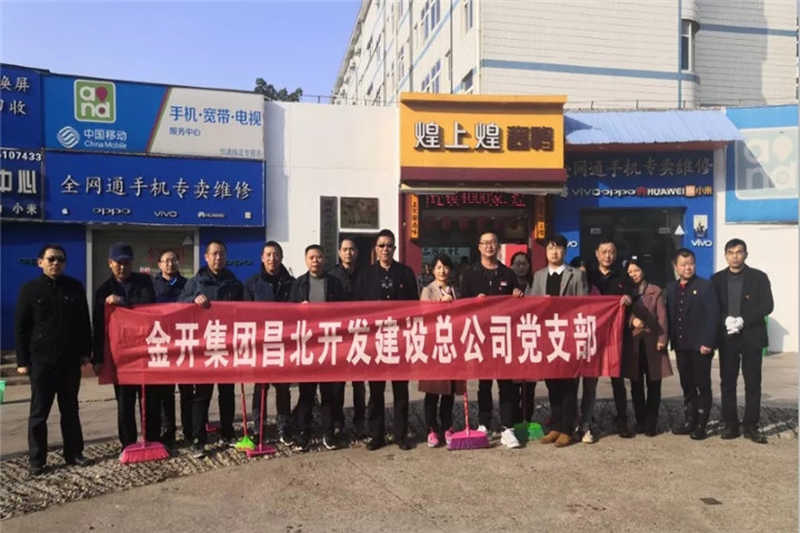 建總公司黨支部開展義務(wù)勞動實踐與支部素拓共建黨日活動