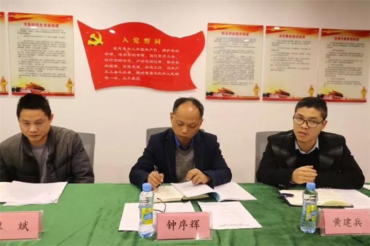 設(shè)計院公司黨支部召開專題組織生活會