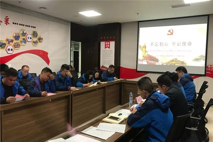 工匠集團行政黨支部召開組織生活會暨民主評議黨員大會