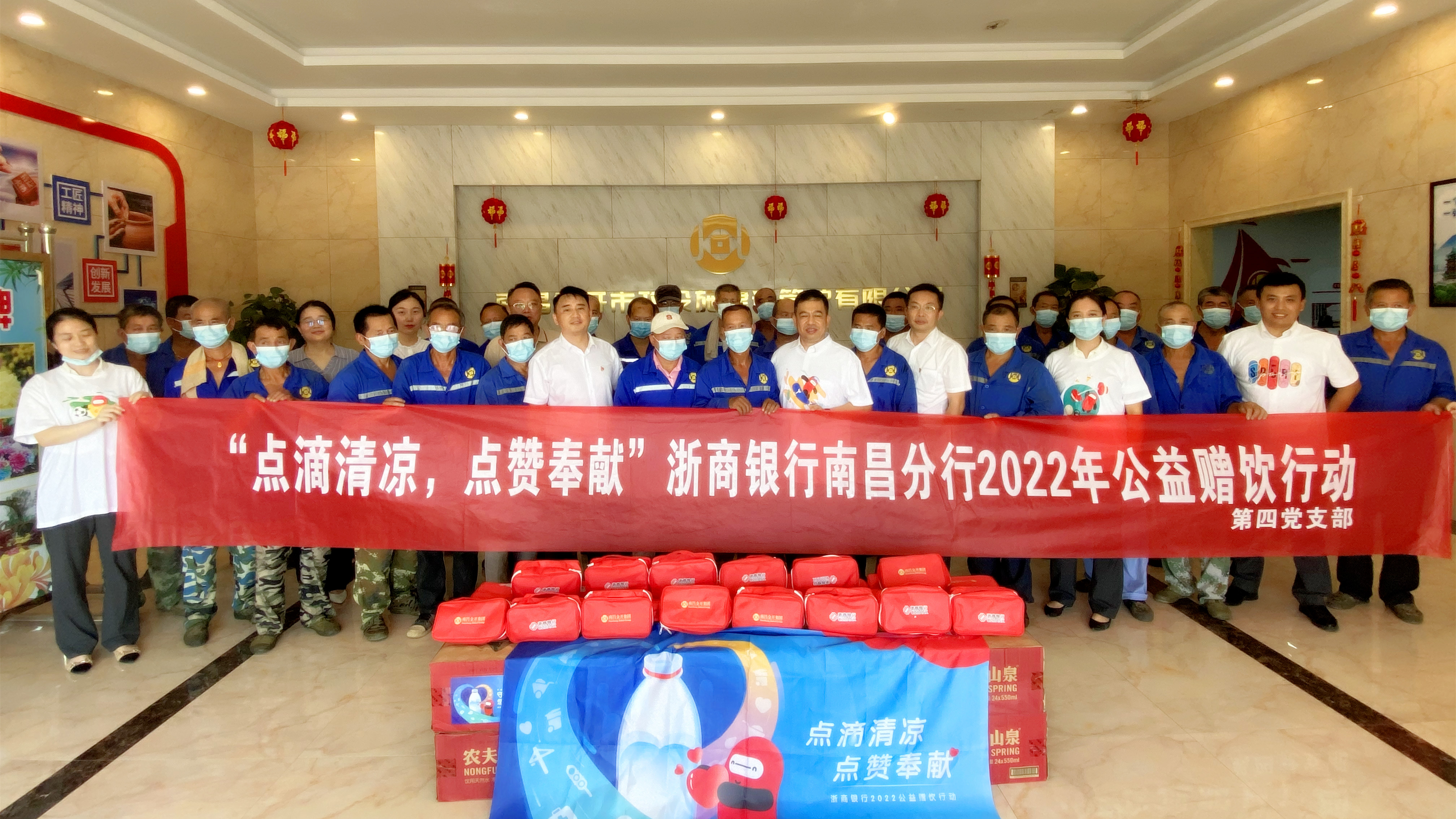 浙商銀行南昌分行與金開集團開展黨建共建活動