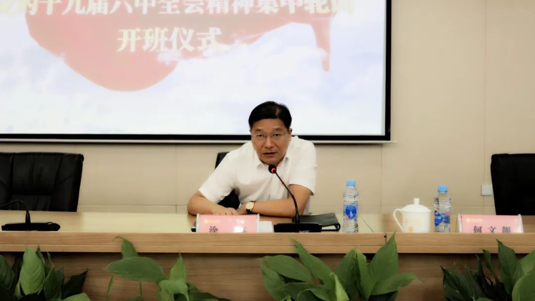 集團黨委舉辦黨的十九屆六中全會精神集中輪訓開班儀式