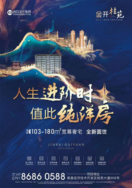 金開·桂苑 ｜ 疊墅售罄倒計時 精品房源加推在即