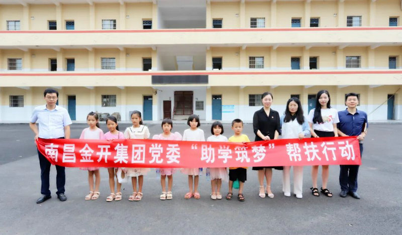 集團深入樵舍鎮開展新一輪助學幫扶行動