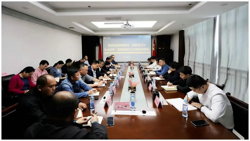 金開集團(tuán)召開重點(diǎn)工作部署推進(jìn)會(huì)