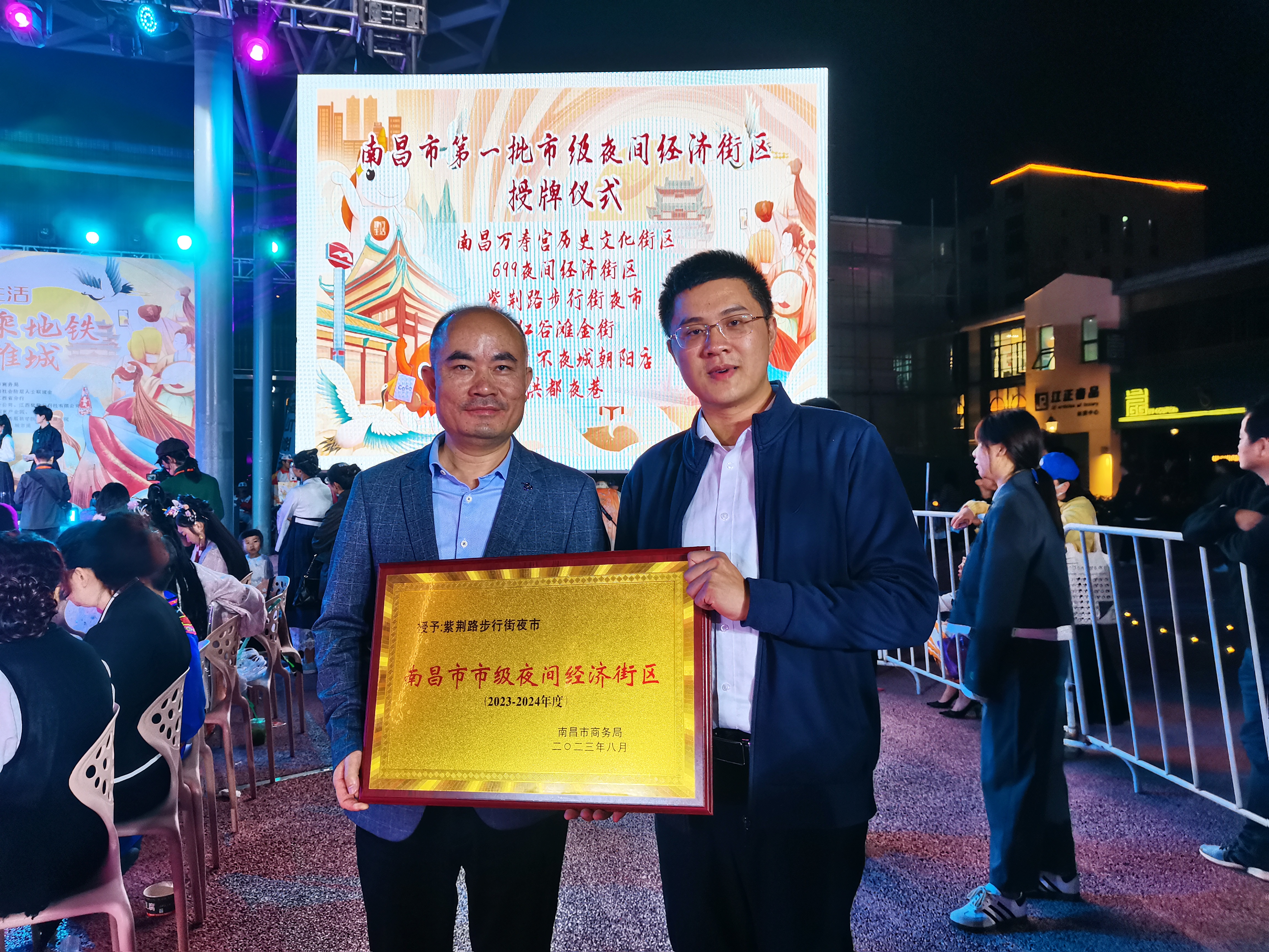 喜報！紫荊路步行街獲“南昌第一批市級夜間經濟街區稱號