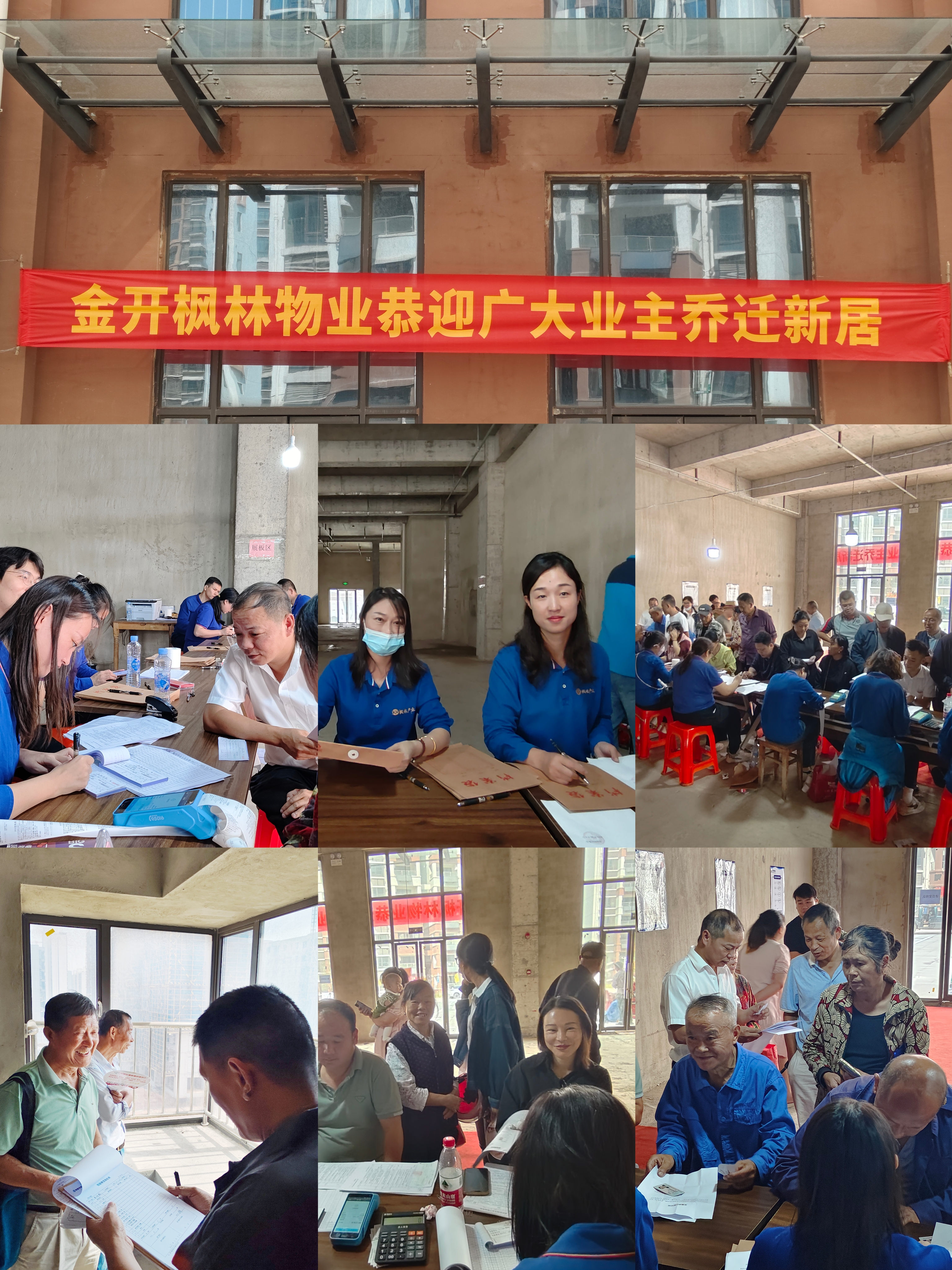 喜報！赤府花園二期安置房交房啦