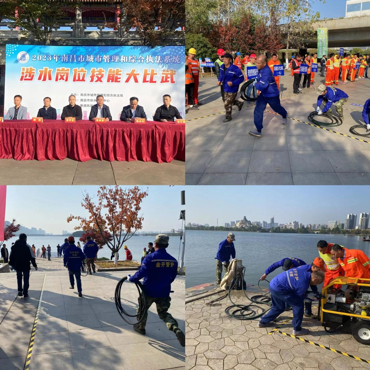  喜報！金開管護(hù)獲“水務(wù)類系統(tǒng)崗位技能大比武”第三名！