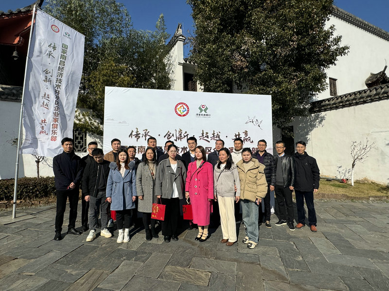 南昌經(jīng)開(kāi)區(qū)第2期企業(yè)家俱樂(lè)部活動(dòng)成功舉辦