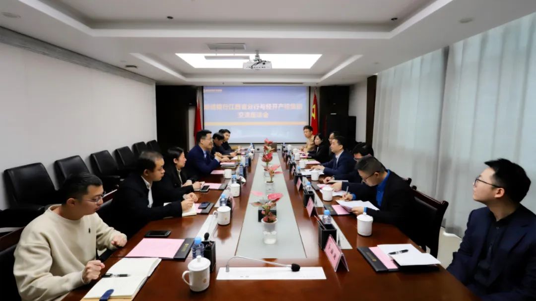 賀敏與2家銀行機構交流座談