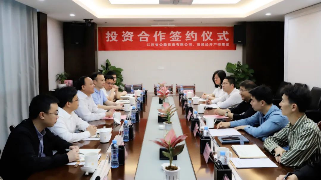 集團與江西省公路投資有限公司簽署投資合作協議