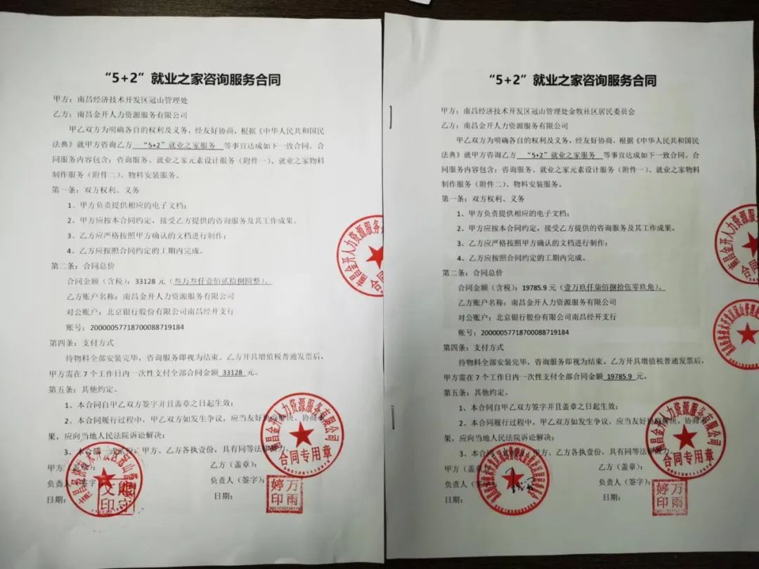 喜報(bào)！集團(tuán)人力資源服務(wù)有限公司成功中標(biāo)政府咨詢項(xiàng)目