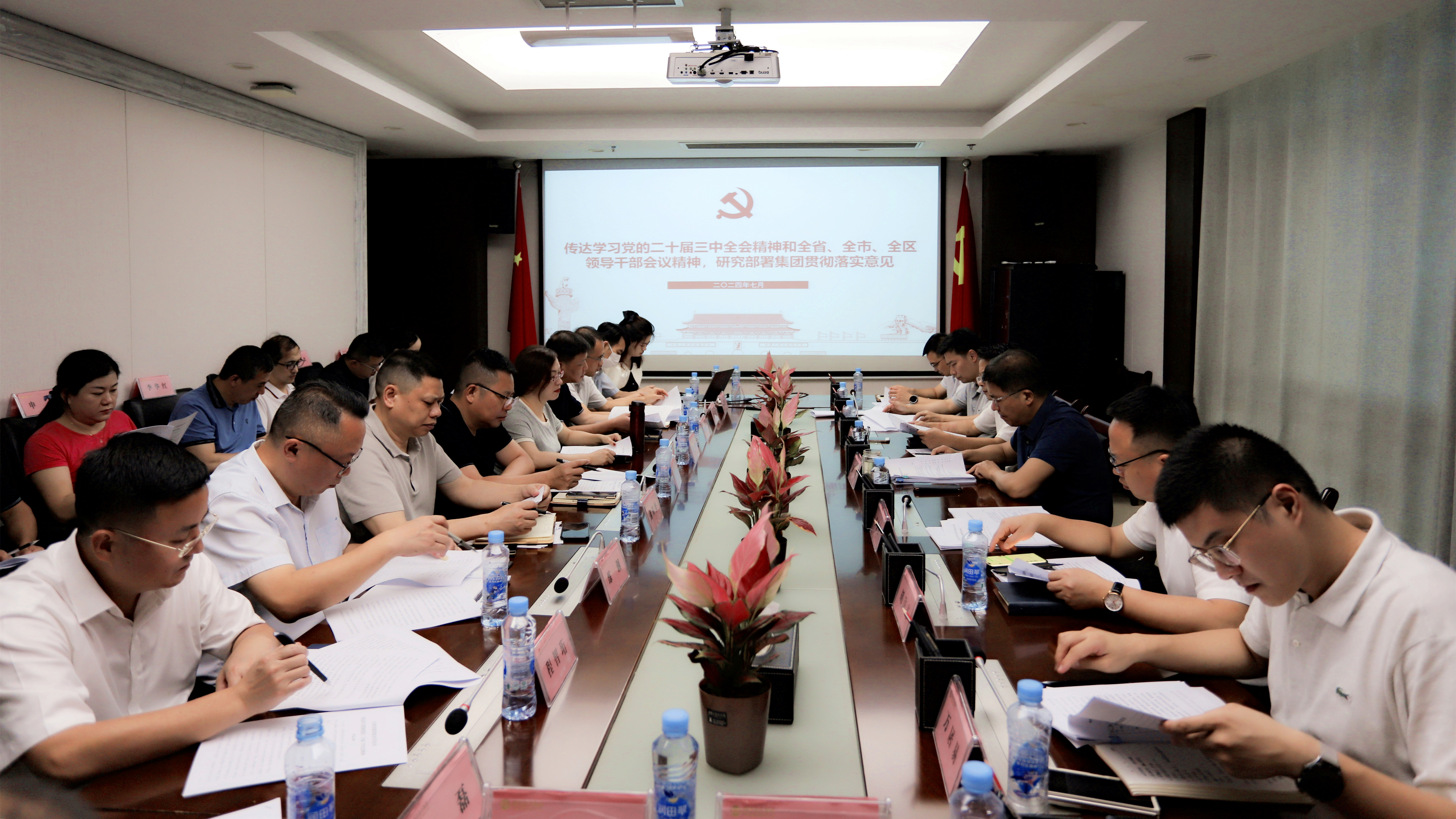 集團各公司掀起學習宣傳貫徹黨的二十屆三中全會精神熱潮