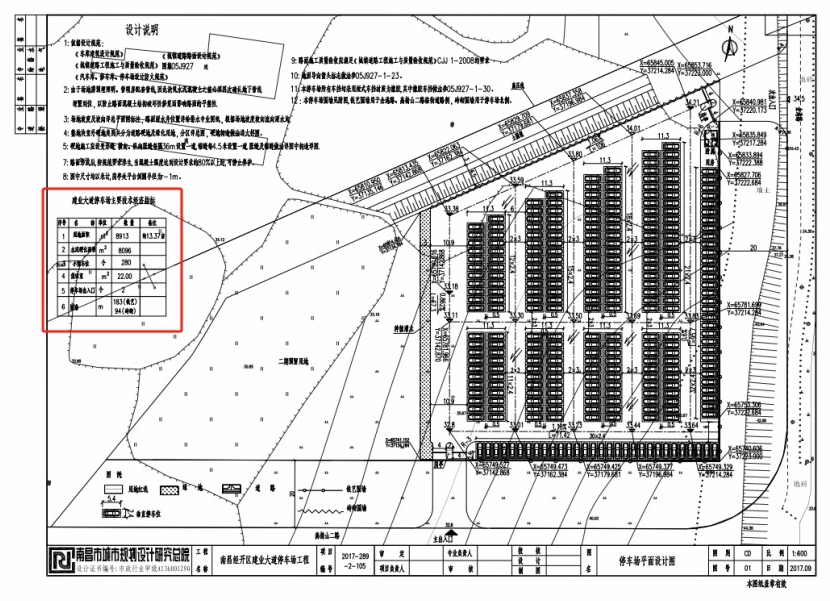 建業(yè)大道停車場(chǎng)整體場(chǎng)地（車位）招租競(jìng)拍公告