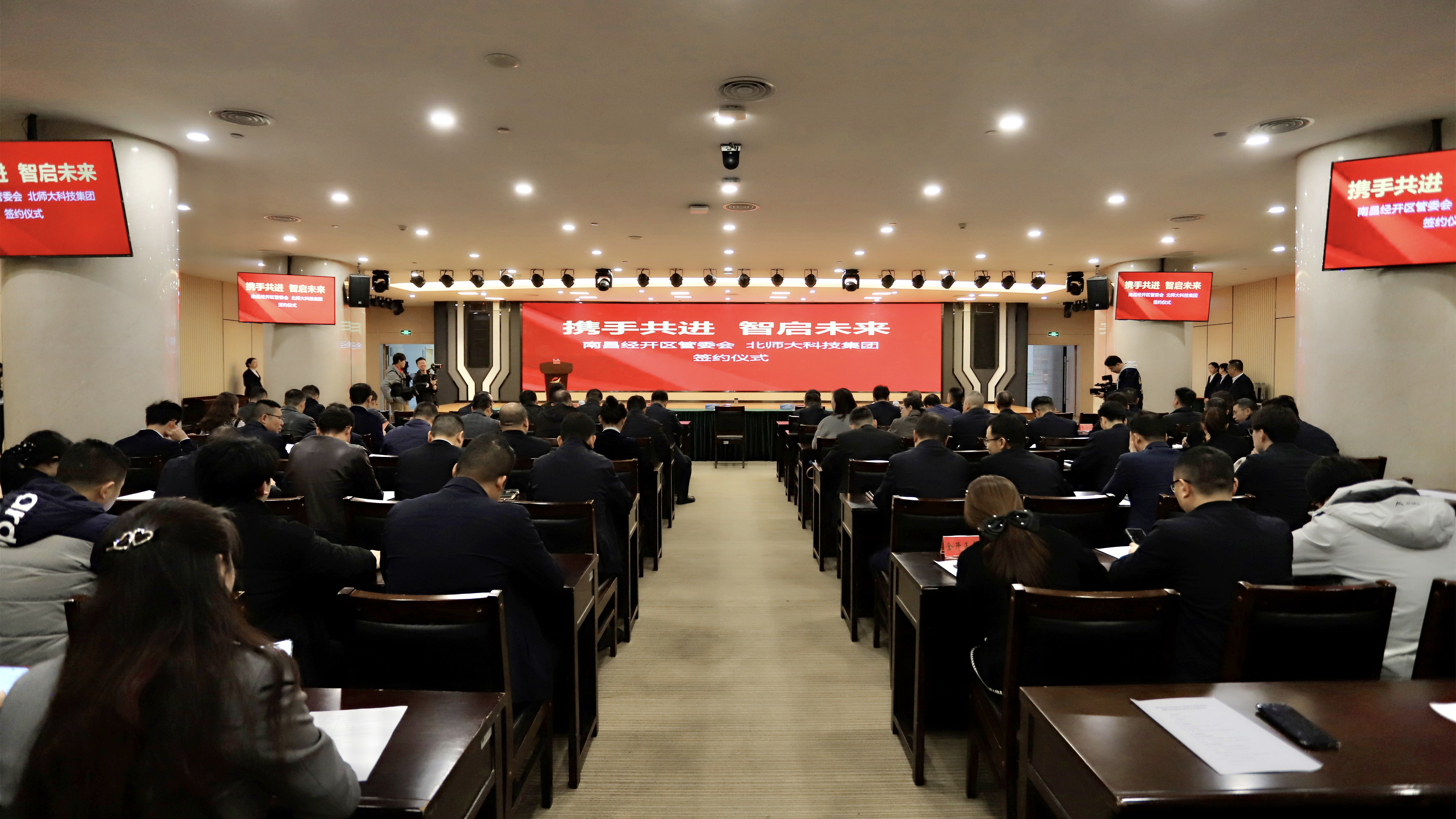 南昌經開區與北師大科技集團成功簽訂戰略合作協議