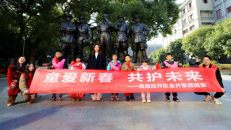 “童愛新春 共護未來”——“寶貝出村”系列活動