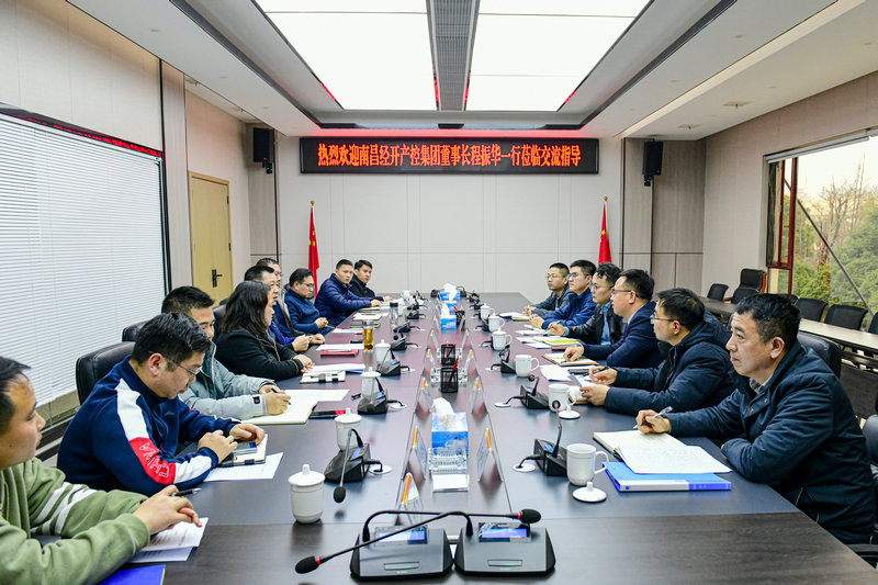 程振華率隊(duì)赴九江富和集團(tuán)開展交流學(xué)習(xí)