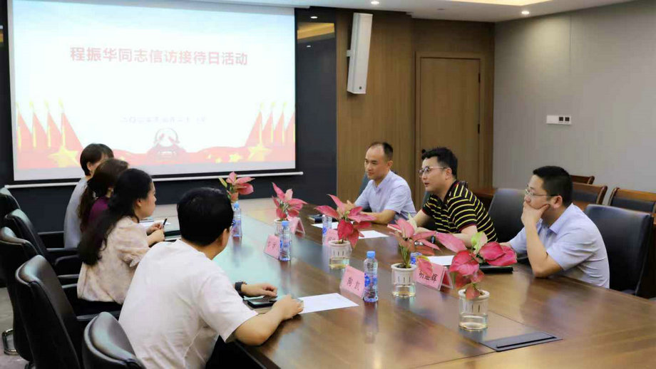 程振華開展信訪接待日活動
