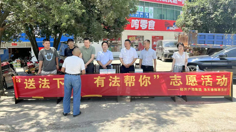 集團開展“送法下鄉(xiāng)·有法幫你”法律服務(wù)宣傳活動
