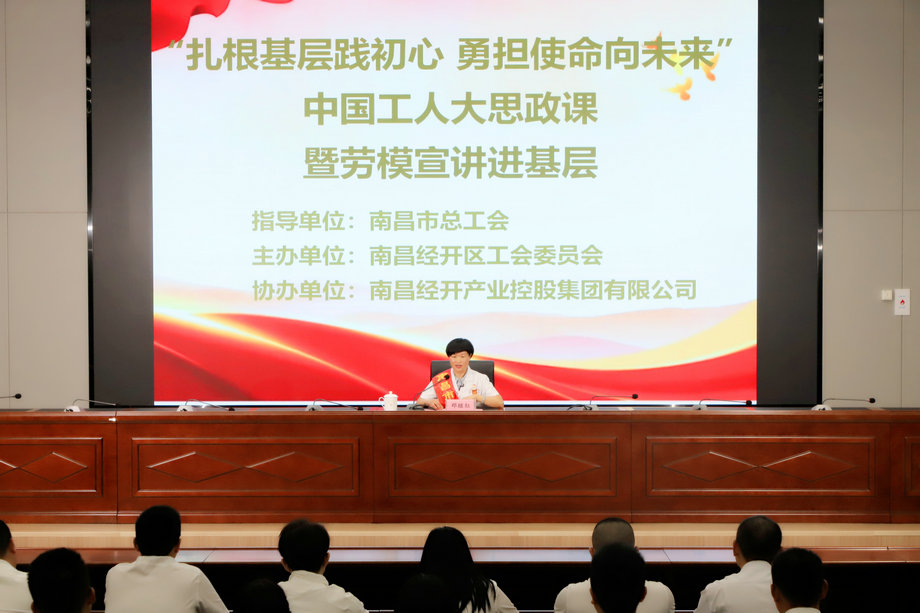 勞模宣講進基層 | 弘揚勞模精神，凝聚奮進力量