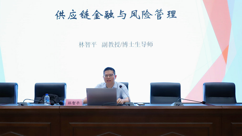 集團舉辦供應鏈金融專題培訓